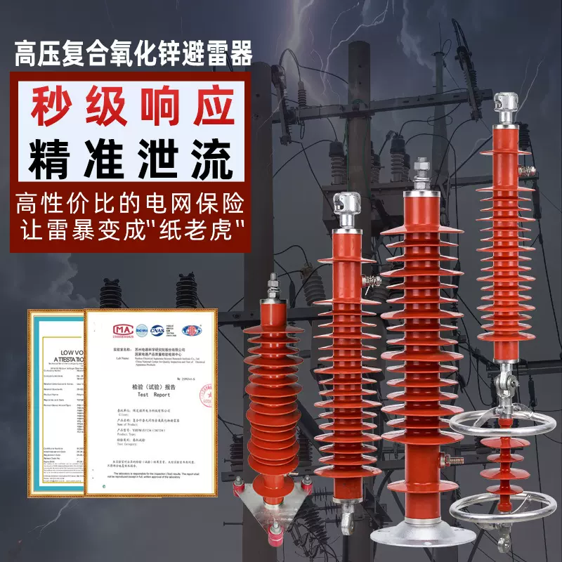 35KV氧化锌避雷器HY5WZ-51/134户外高压电站型间隙型硅橡胶防雷器