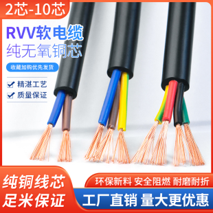 RVV����ܛ��|늾�2 3 4 5 6 7 8 10��о0.3 0.5 0.75ƽ����̖��