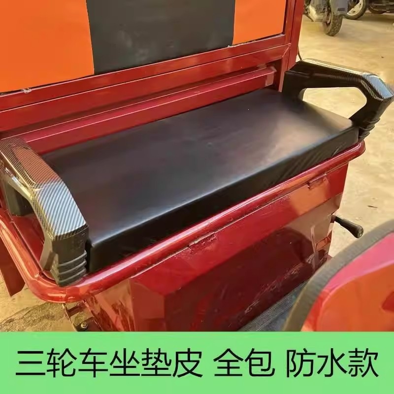 Universal single-piece electric tricycle seat cushion