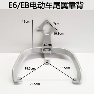 Electric car rear backrest | ring Q1 rear seat tail armrest