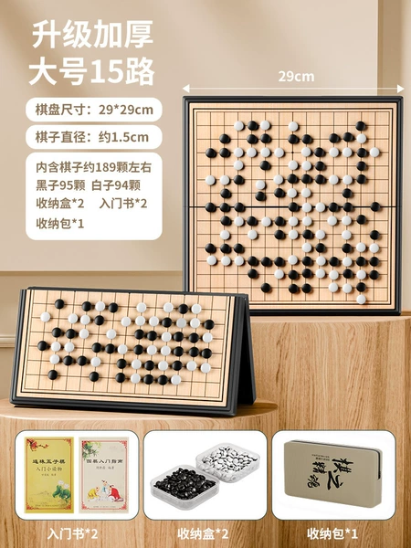 Big Gomoku, bag, storage box, increased thickness, 29×29cm, 189 pieces
