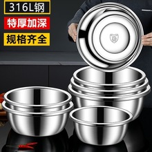 批发特厚316不锈钢盆食品级套装洗菜盆家用厨房特大烘焙打蛋和面