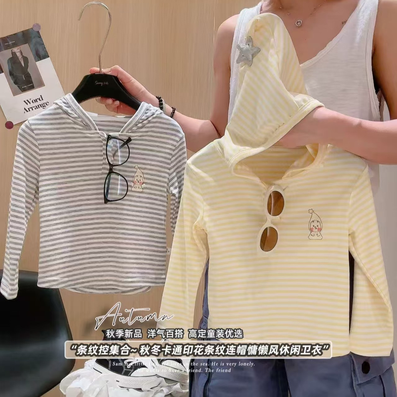 Striped outerwear for boys and girls, new autumn style, hooded top for babies, girls, and infants.