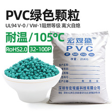 ���^ʢ�Ԯa�h��PVCע���z�ϾGɫ���ʳƷ���͸ߜ�105��ȼ�����w��