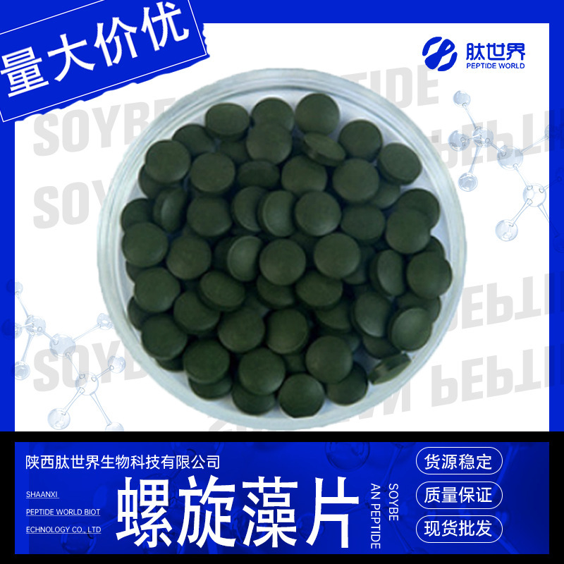 99% Spirulina Tablets Protein Nuclear Broken Spirulina Tablets Spirulina Tablets Spirulina Extraction 250mg/in stock