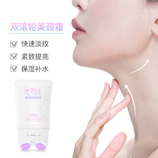 Six-peptide firming moisturizing double pulley Neck Cream removing neck lines fine lines lifting beauty neck soft moisturizing elastic neck lines cream wholesale