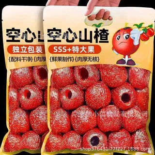 三蒸三晒空心山楂无籽无核0蔗糖开胃新鲜果脯酸甜蜜饯山楂零食