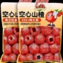 空心新鲜无核无籽蜜饯