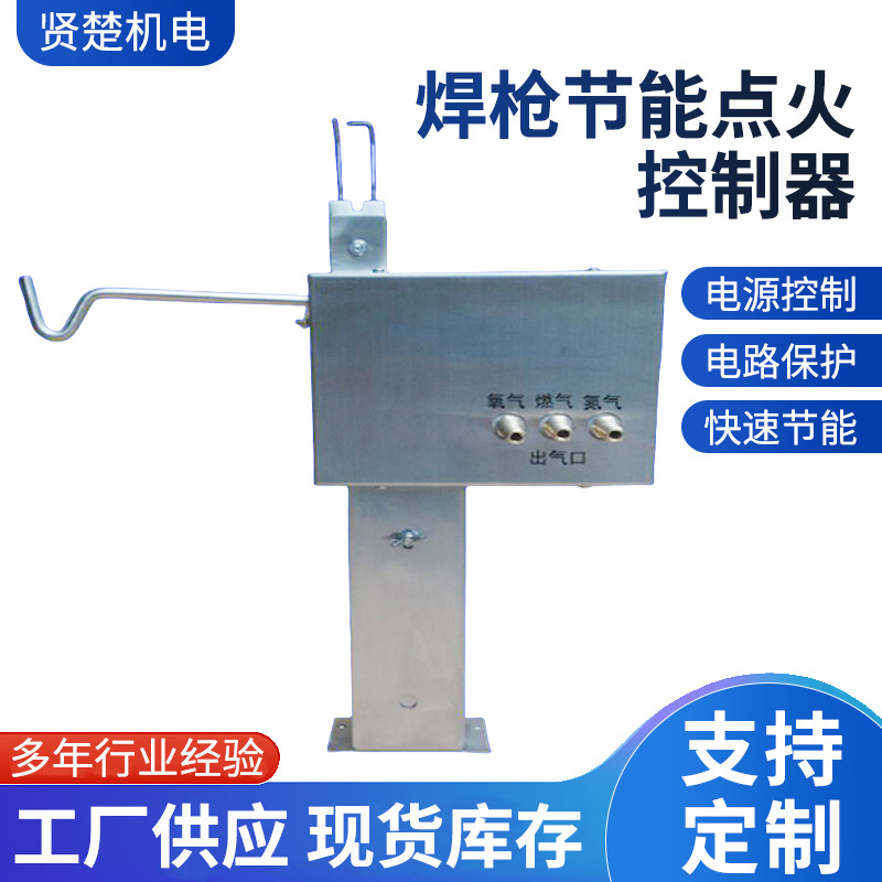 铜管火焰焊接快速点火器 火焰焊枪割枪电子点火器