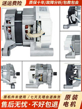 适用美的小天鹅滚筒洗衣机电机通用马达电动机驱动变频板配件大全