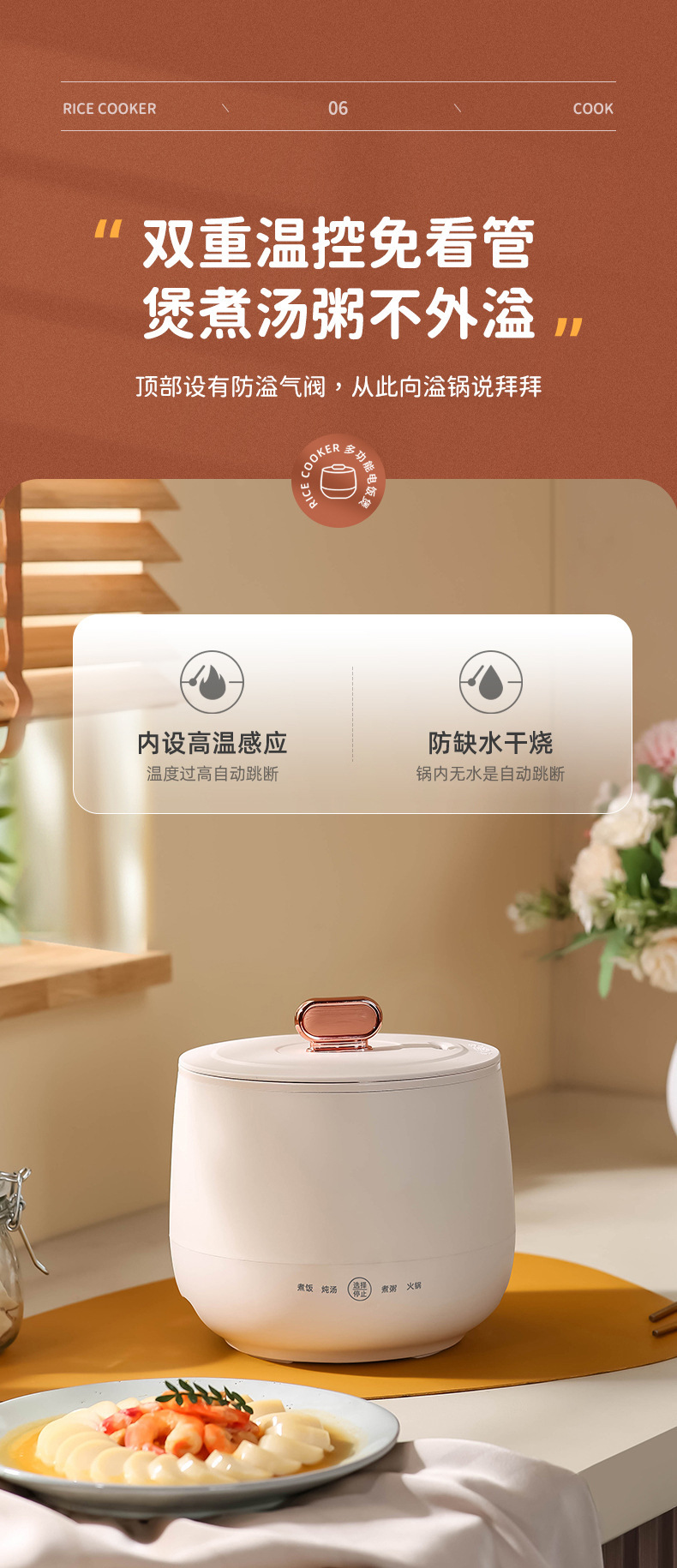 迷你电饭煲智能