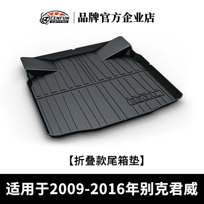 Suitable for Buick Yinglang Regal Lacrosse E5 Envision Plus Weilang Pro Foldableing Tpe Trunk Mat Waterproof (Trunk Mat) - 09-16-regal-folding-trunk-mat