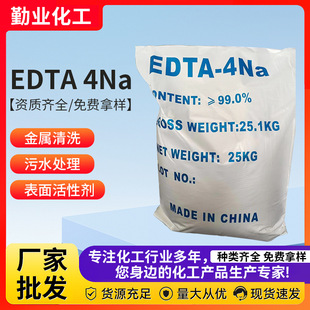 �S��ֱ���߼���EDTA-4NA ˮ̎��edta���c ���I�����lEDTA���c