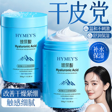 形象美玻尿酸冰川水舒缓保湿霜补水滋润保湿改善干燥面霜护肤品