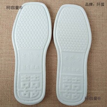 白色泡沫鞋底加厚防滑居家鞋底手工钩拖鞋底子编织毛线棉拖麦太保