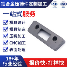 锌合金压铸件/铝合金压铸件加工/5G基站铝压铸件定制ADC12铝压铸