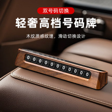 适用别克君威装饰手机号码停车牌君越2022款昂科威昂科旗专用GL8