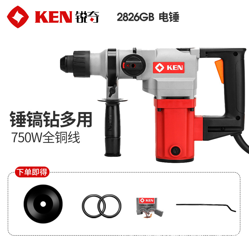 KEN/锐奇电锤2826GB工业级大功率混凝土冲击钻多功能凿削两用电镐