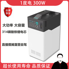 1 度電力 300 ワットポータブル屋外モバイルエネルギー貯蔵電源 230V 大容量ソーラー充電ライブブロードキャストキャンプ