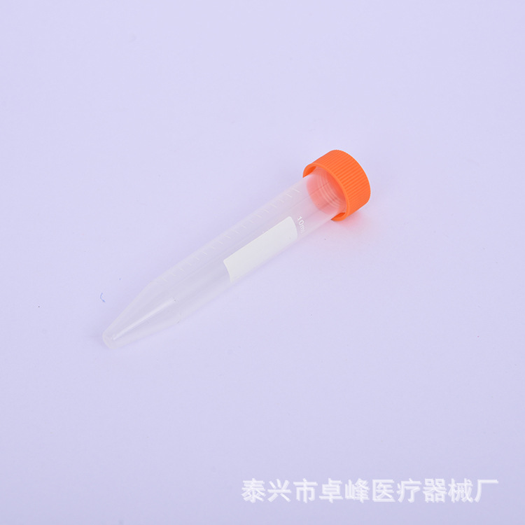 卓峰厂家塑料离心管10ML，EP管 PCR管规格齐全0.2 1.5 5 7 10ml