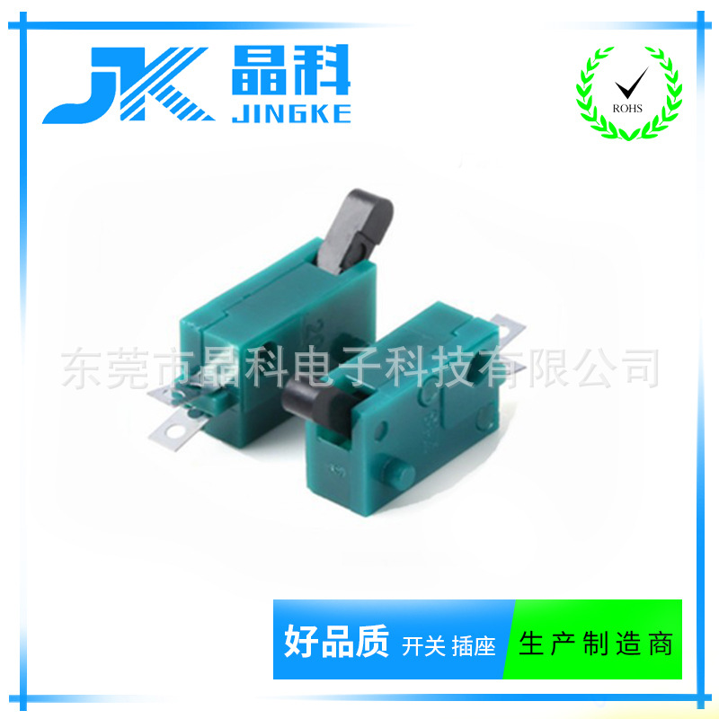 厂家检测开关触电机芯触摸玩具开关按压开关 2脚接线叶片行程开关
