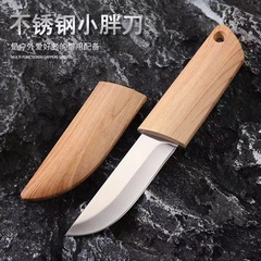 ネット赤小太ったナイフ屋外携帯多機能家庭用果物ナイフ手肉ナイフ家庭用キャンプ神器