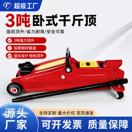 千斤顶;车用千斤顶;升降台