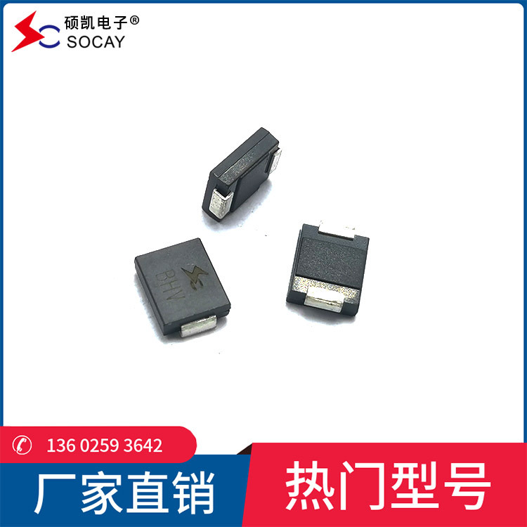 【EMC实验室免费测试】SOCAY瞬变抑制二极管_TVS二极管SMDJ7.5A