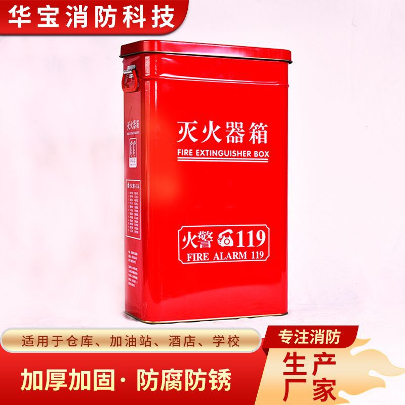 4kg dry powder fire extinguisher box combo set 4*2 gas mask box 3kg 5kg fire fighting box thickened fire extinguisher box