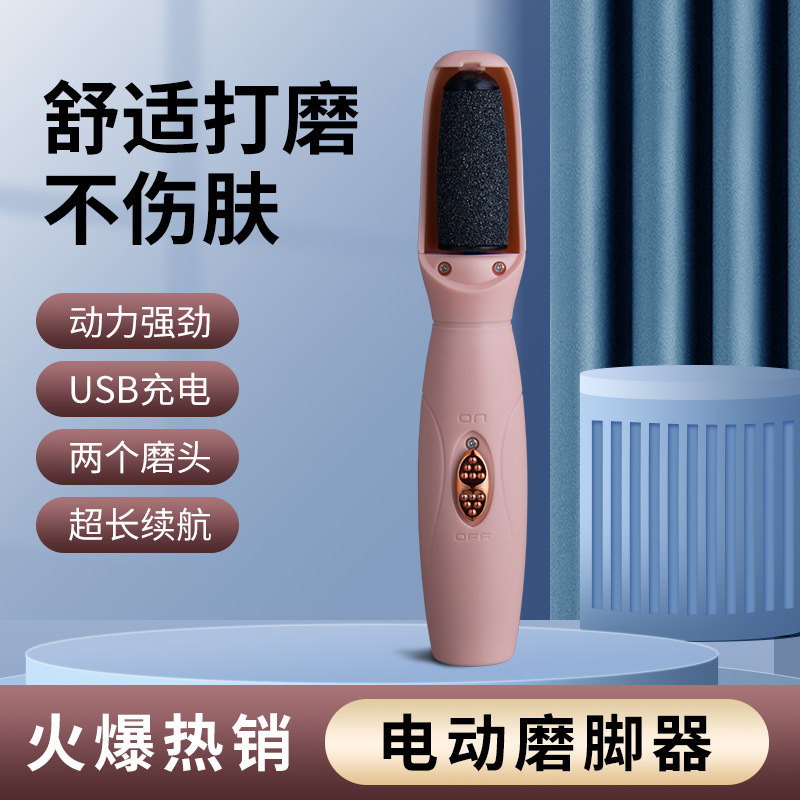 国境を越えた新型電動足磨き器死皮老繭足底修復器全自動足石携帯修理機|undefined