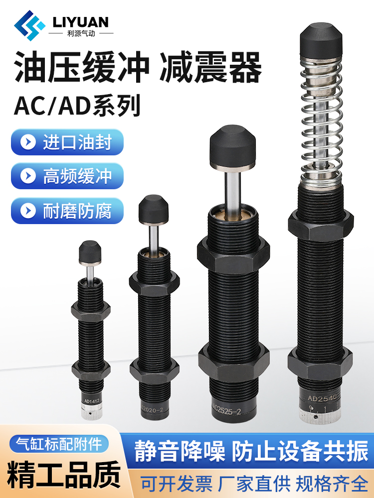 Amortiguador hidráulico hidráulico AC0806/1008/1210/1412-2 cilindro amortiguador ajustable AD