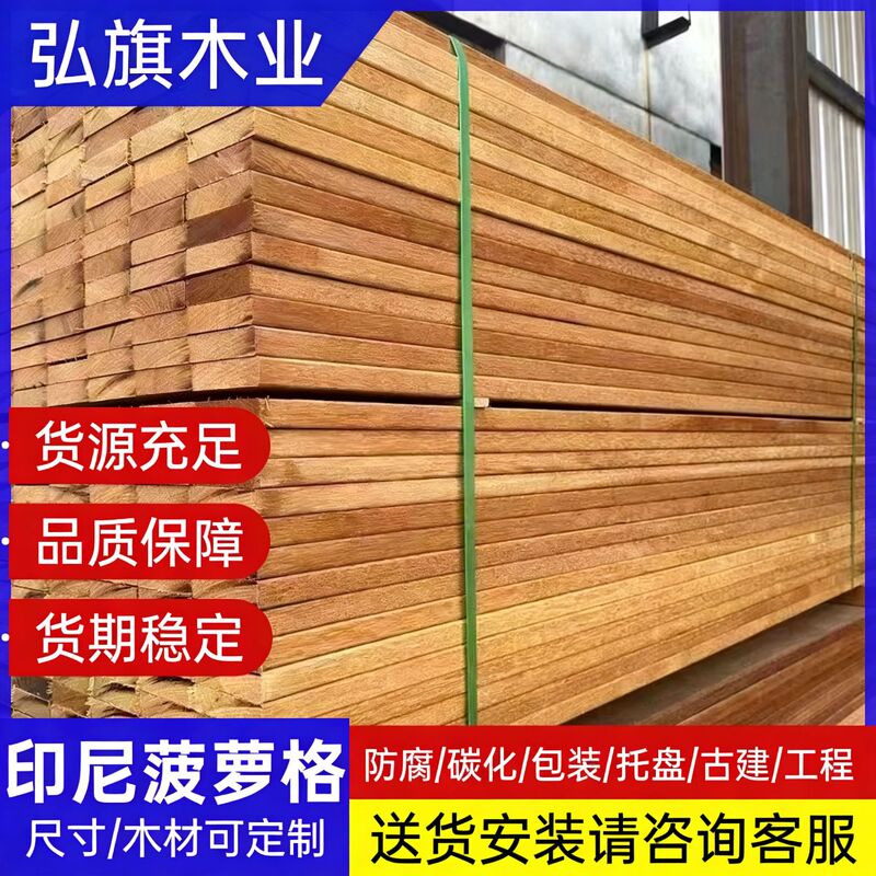 Manufacturer Wholesale Indonesian Pine Wood for Ancient Building Materials, Carved Columns for Palaces, Doors and Windows, Wood Lumber, Solid Wood Boards, Wood Planks