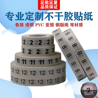 封口贴定制 印刷透明不干胶logo贴纸 爆款标签圆形贴纸烫金尺码贴