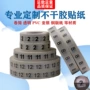 圆形定制烫金爆款封口贴