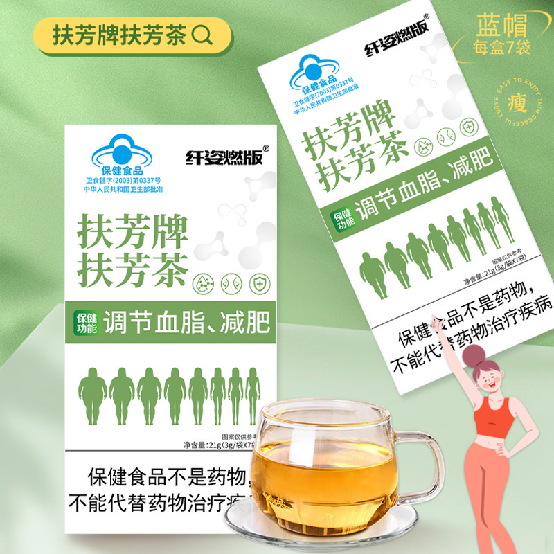 【国家蓝帽】扶芳牌扶芳茶男女通用减肥绿茶何首乌|undefined