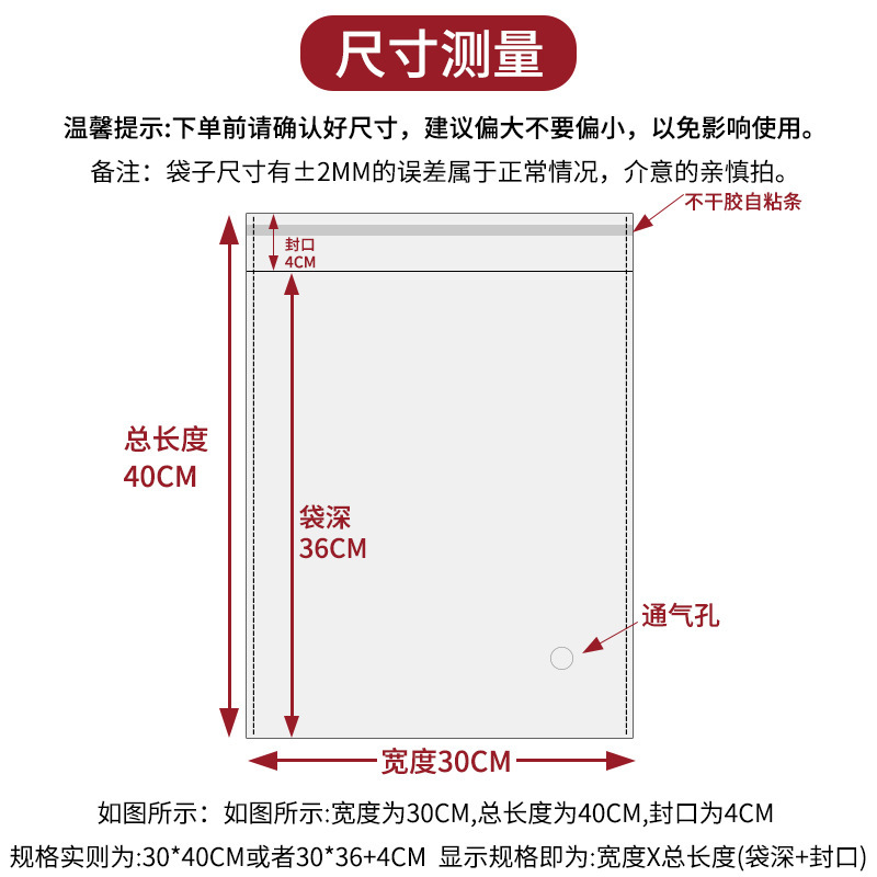 Bolso de OPP al por mayor bolsa de plástico Ziplock bolsa de embalaje de ropa engrosada bolsa autoadhesiva transparente bolsa autoadhesiva OPP autoadhesiva