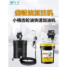 电眼气动齿轮油加注器18升柴机油计量加注大流量抽油泵定量油