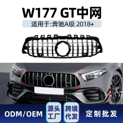 Suitable for Mercedes-Benz W177 Car Kit, Big Surrounded - gt-mid-range-net-low-configuration-black-2018