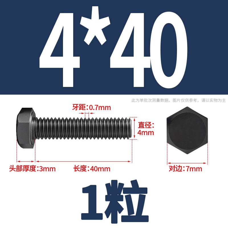 12.9級高強度外六角ねじナット大全延長ボルトねじM4M5M6M8-M24|undefined