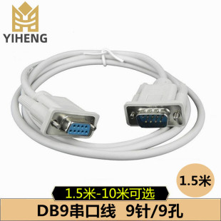 rs232���ھ� 9ᘌ�9��1.5�� DB9���ھ� ����ĸ���ھ� ��ᘾ����L