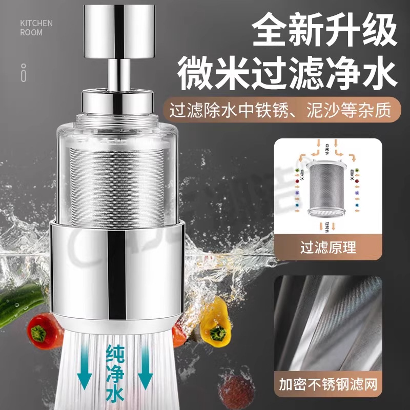 厨房水龙头防溅水嘴不锈钢滤芯自来水可净化通用家用防溅头延伸器