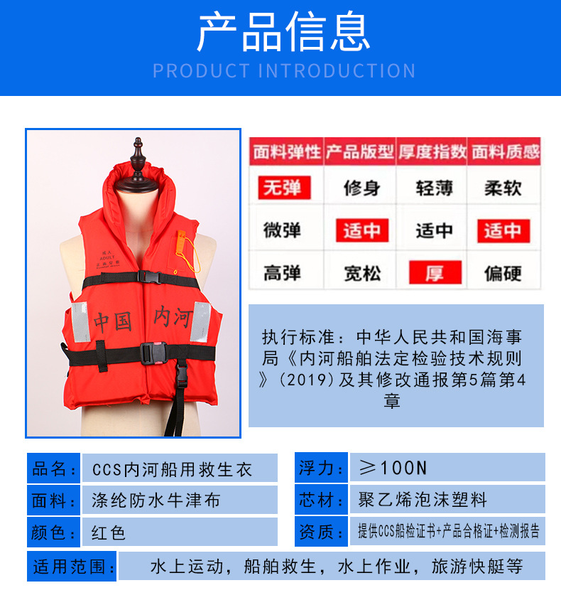 4、船用儿童救生衣_01