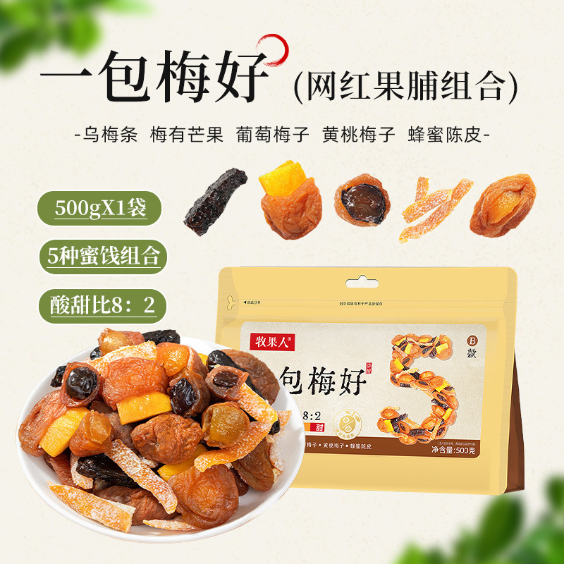 인터넷 연예인 보존과일조합 500g [포도매실/매실망고/노란복숭아매실/허니감귤껍질/흑매실스트립]