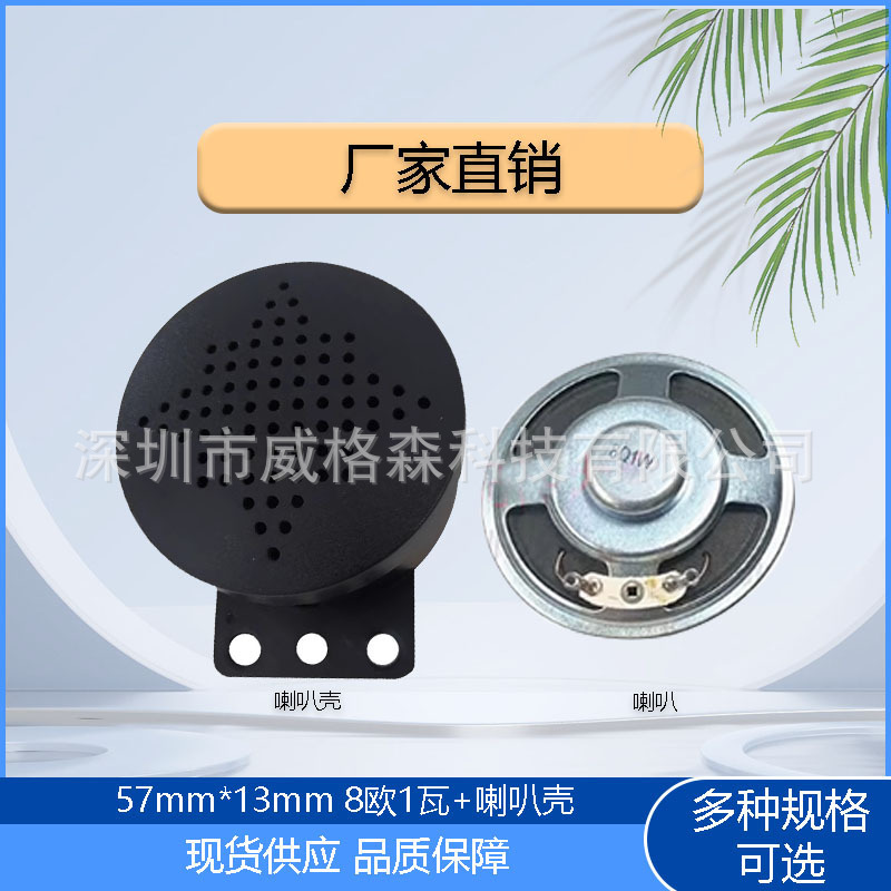 57mm 2インチ防水4ユーロ3Wケース付きスピーカーケース8ユーロ0.5/1W/2WスピーカープラスチックABS部品|undefined