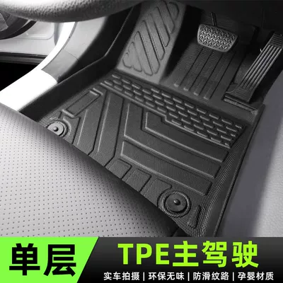 Universal Foot Pad | EAN PLUS Rear Carpet Mat - tpe-single-layer-material-main-driving-foot-mat-authentic-and-easy-to-use-21-24-aian-y-high-end-rice-grain-pattern