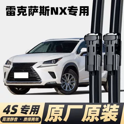 Lexus Nx200T silgi bıçaqları, 260 çərçivəsiz, 350 ön və arxa, 300H rezin zolaq