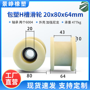 HSл݆݌݆^݆20*80*64