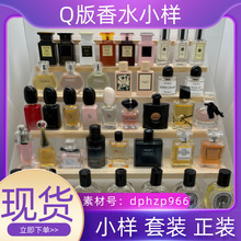 Q版香水小样粉邂逅蔚蓝cocoN5甜心真我旷野玉龙茶Perfume伴手礼