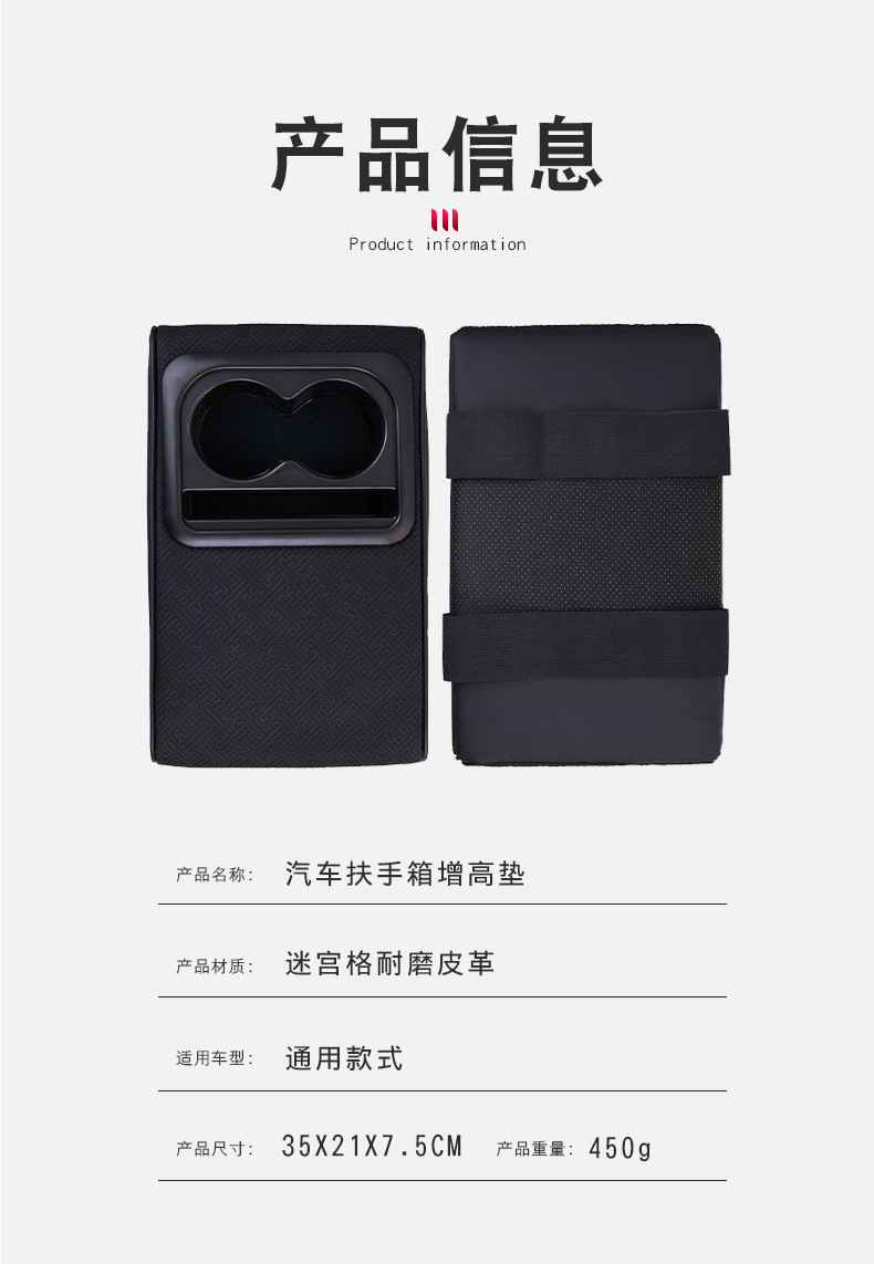 Universal Armrest Box Pad High-end Central Armrest Heightening Pad