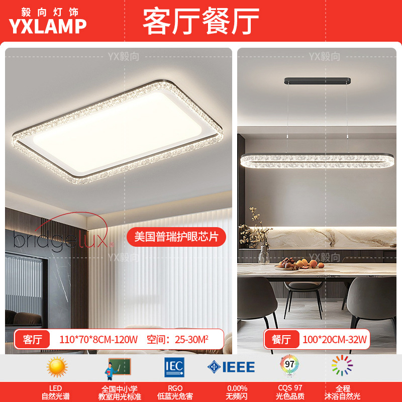 Lámpara de sala de estar, lámpara de techo, estilo italiano, luz, lujo, hogar, rectángulo, ultrafino, lámpara de pasillo, paquete de lámpara para toda la casa